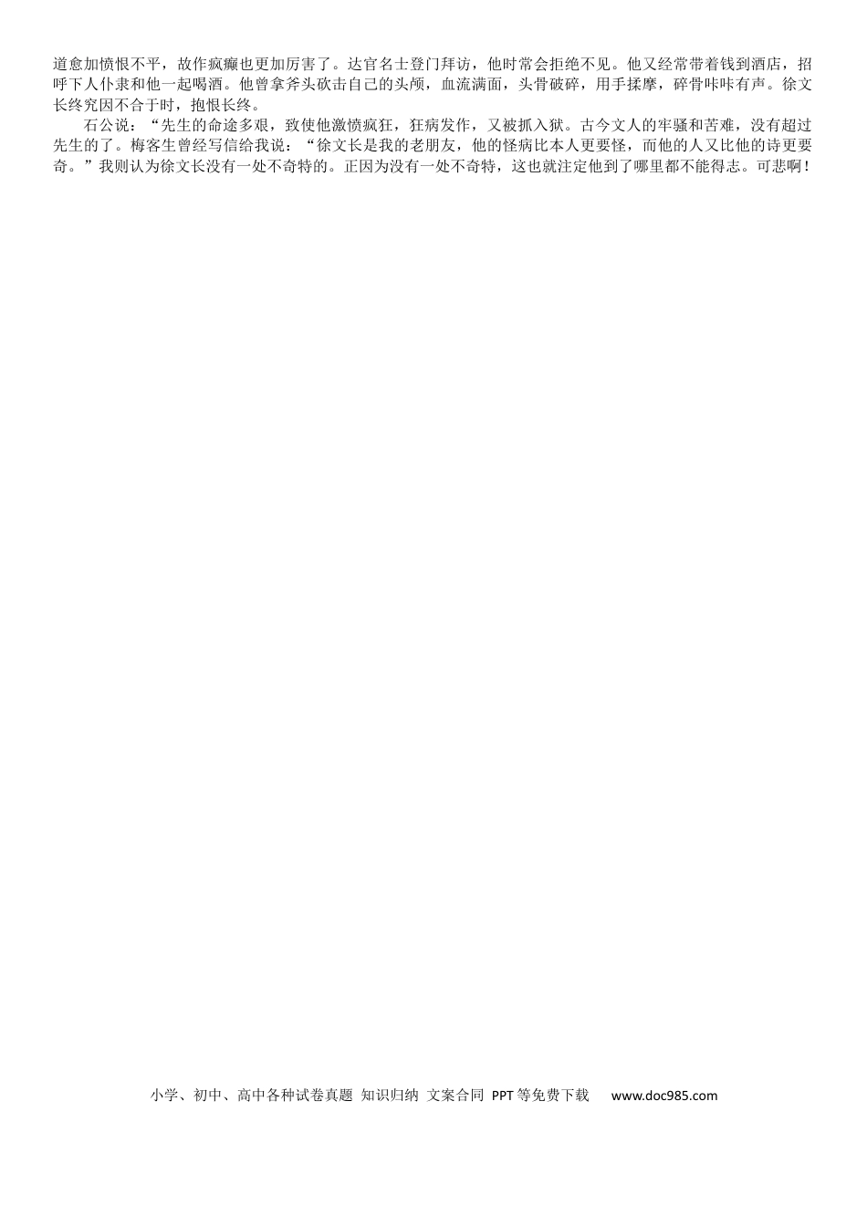 高考语文 语文答案 (6).docx