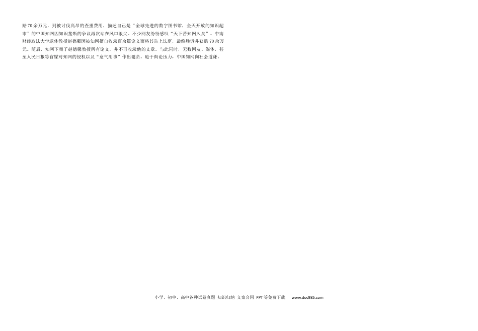 高考语文 语文答案 (8).docx