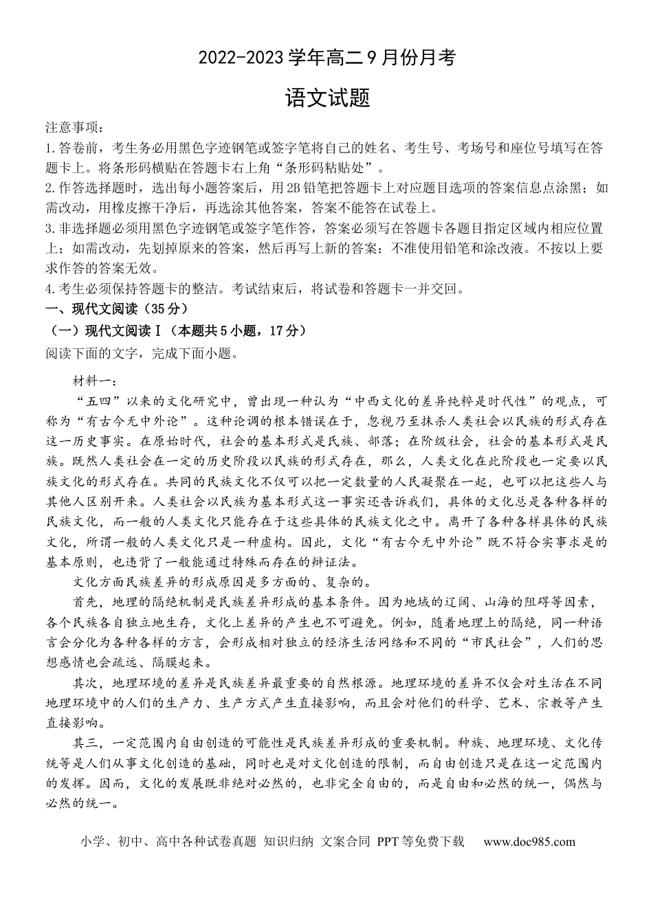 高考语文 语文试题 (4).docx