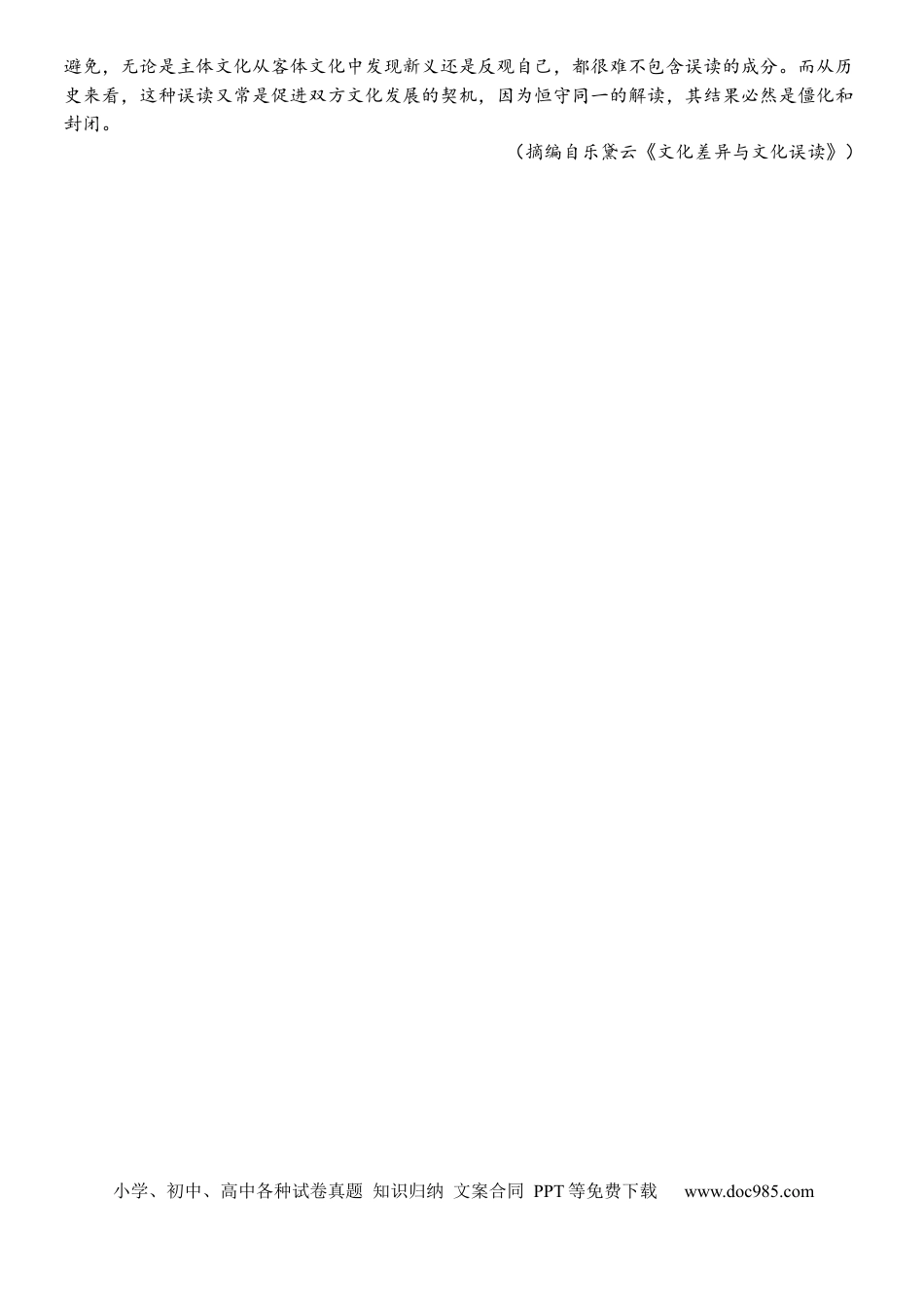 高考语文 语文试题 (4).docx