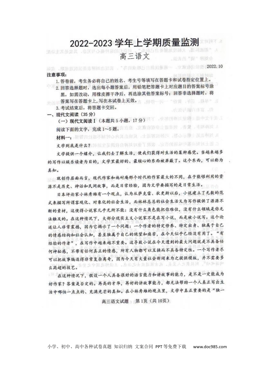 高考语文 语文试题 (6).docx