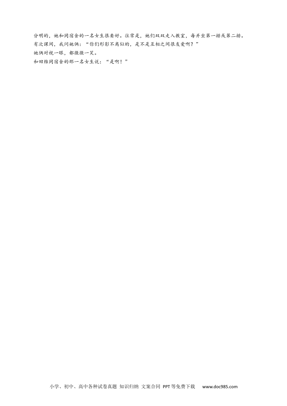 高考语文 语文试题 (7).docx
