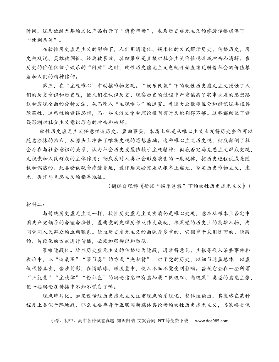 高考语文 玉溪一中高2023届高三上学期开学检测卷语文（教师卷）.docx