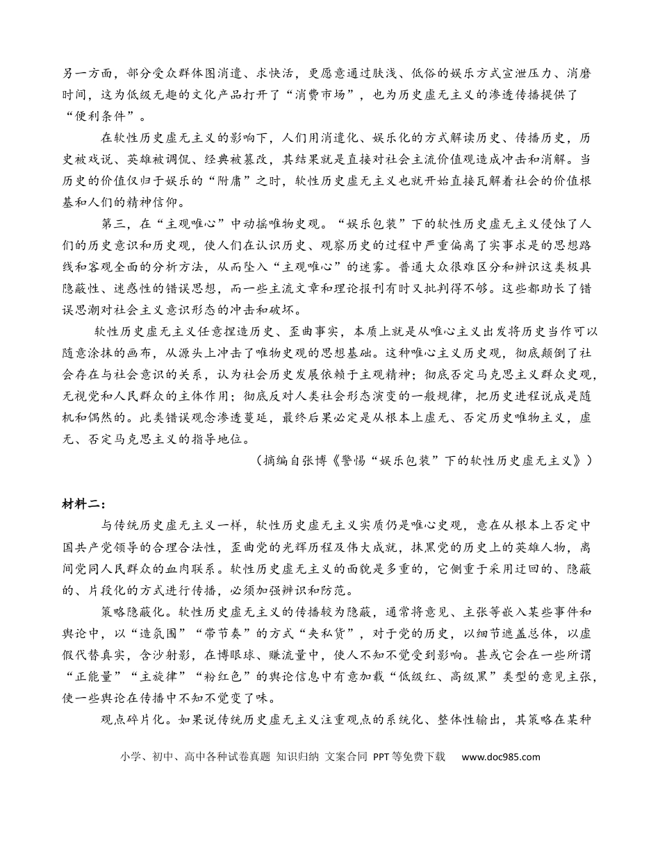 高考语文 玉溪一中高2023届高三上学期开学检测卷语文学生卷.docx