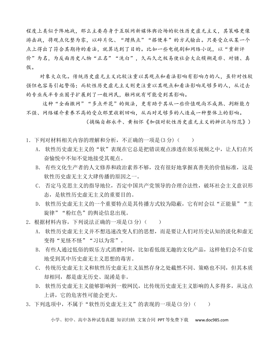 高考语文 玉溪一中高2023届高三上学期开学检测卷语文学生卷.docx