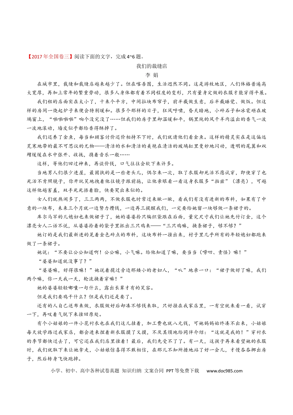 高考语文 预测02  文学类文本阅读之散文-【临门一脚】2021年高考语文三轮冲刺过关（新高考专用）（原卷版）(1).docx