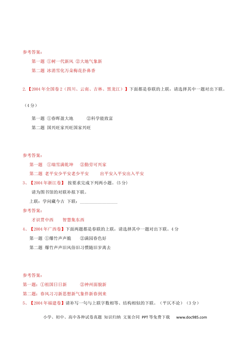高考语文 预测12  语言文字运用之新题型-【临门一脚】2021年高考语文三轮冲刺过关（新高考专用）（解析版） (1).docx