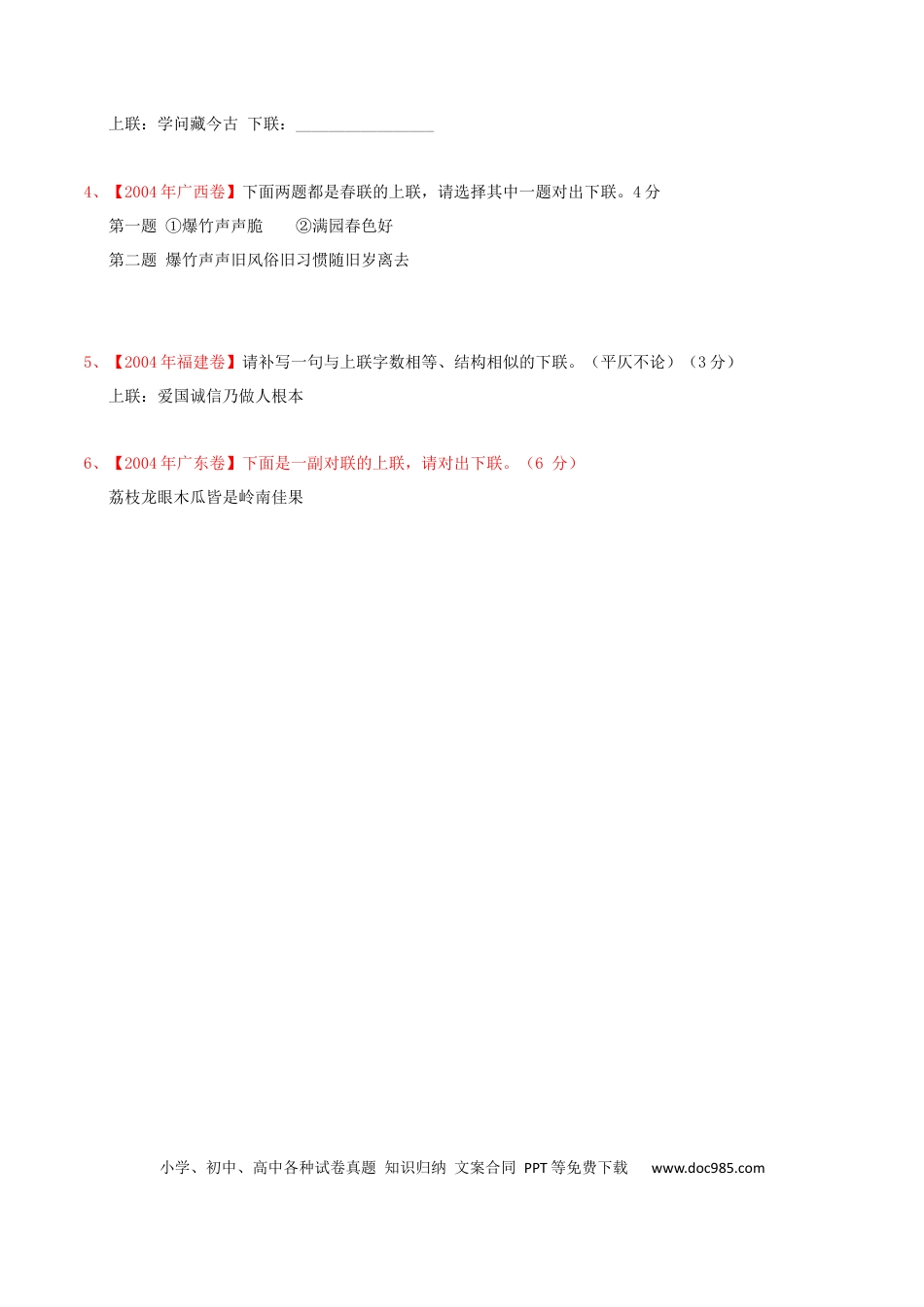 高考语文 预测12  语言文字运用之新题型-【临门一脚】2021年高考语文三轮冲刺过关（新高考专用）（原卷版） (1).docx