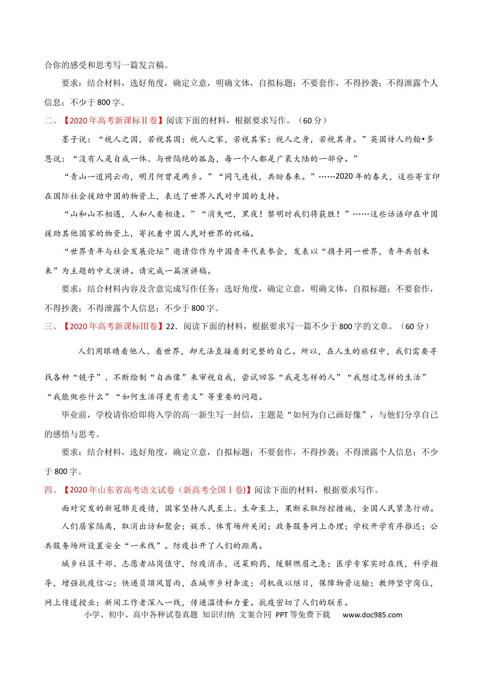 高考语文 预测13  任务驱动+应用文体型时评作文特训-【临门一脚】2021年高考语文三轮冲刺过关（新高考专用）（原卷版）(1).docx