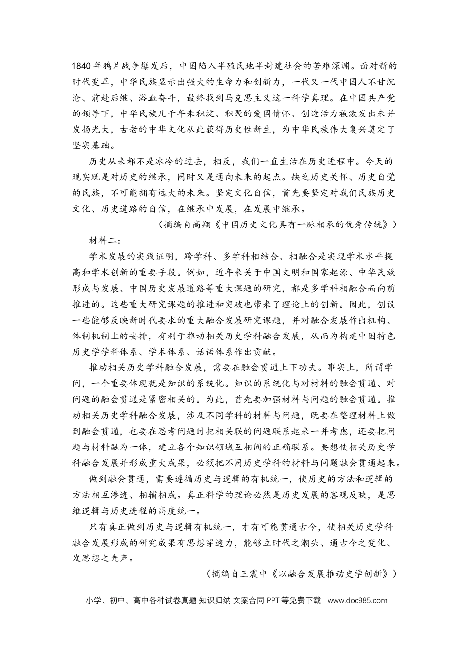 高考语文 月考二.docx