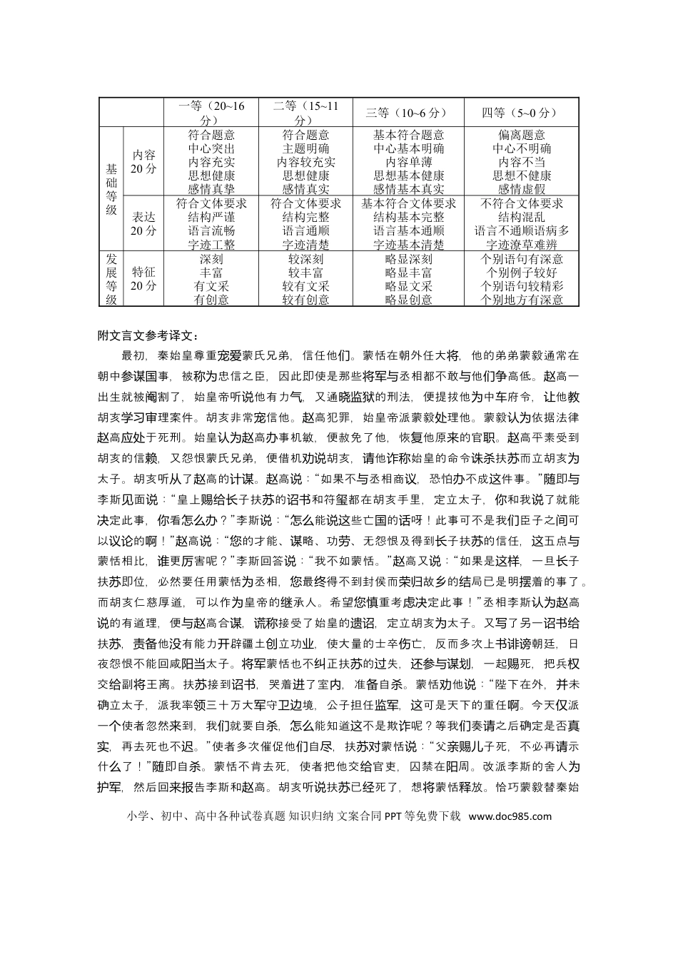 高考语文 云南师大附中2023届高考适应性月考卷（四）语文（云南版）-答案.doc