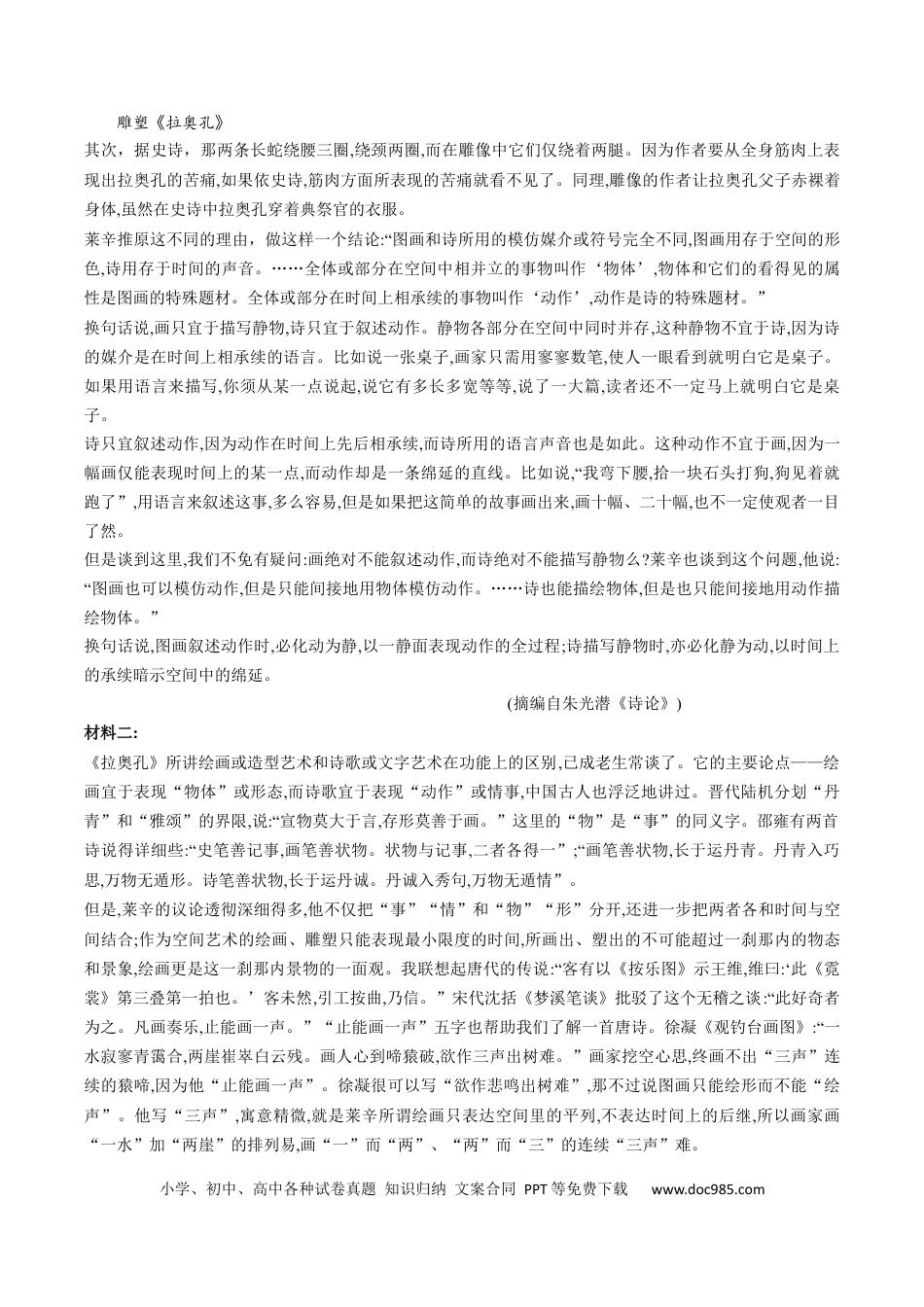 高考语文 重难点05 现代文阅读I文本信息的迁移与运用（原卷版）(1).docx