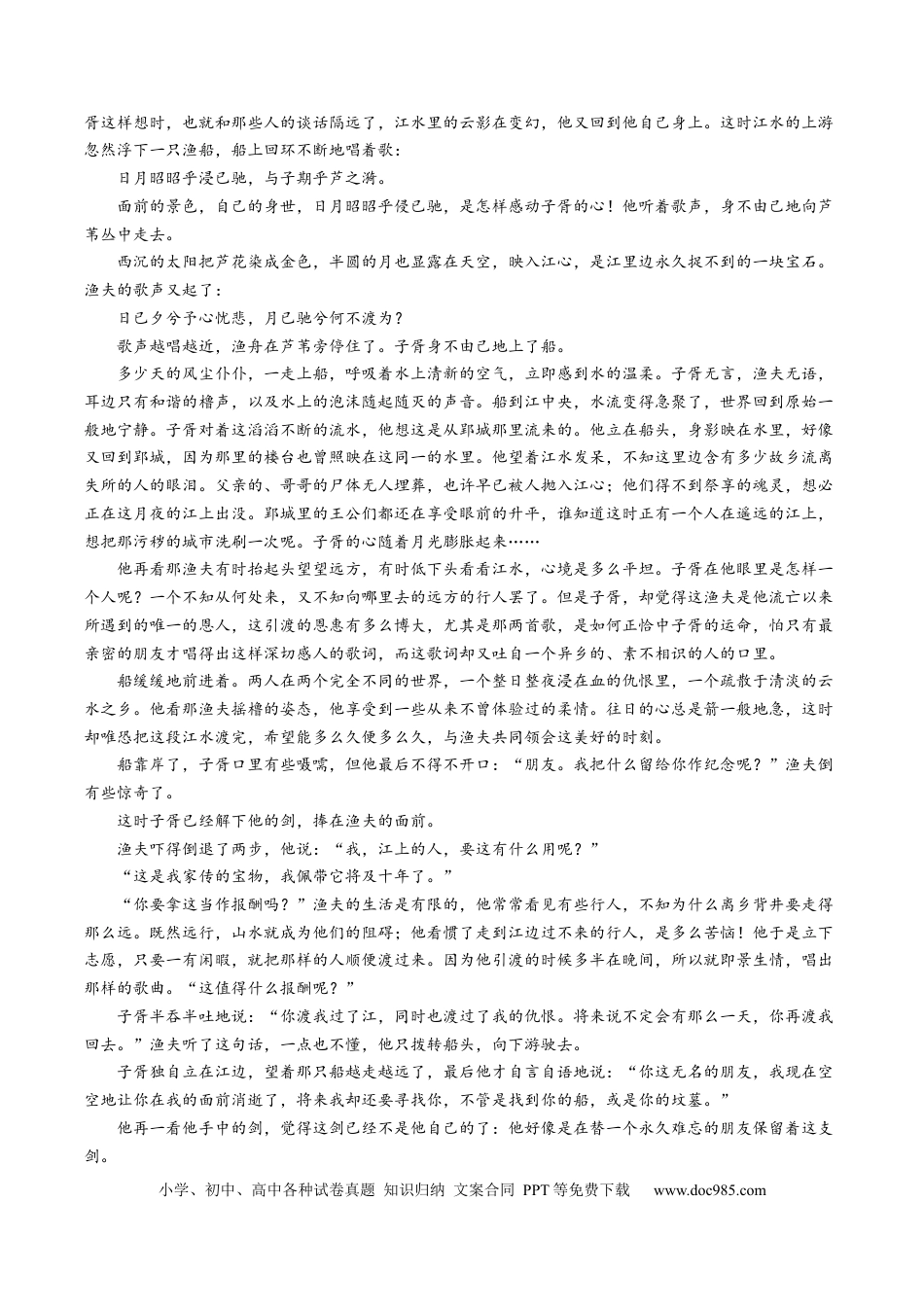 高考语文 重难点07  文学类文本阅读之小说主观题答题技巧-2023年高考语文【热点·重点·难点】专练（新高考）（原卷版） (1).docx