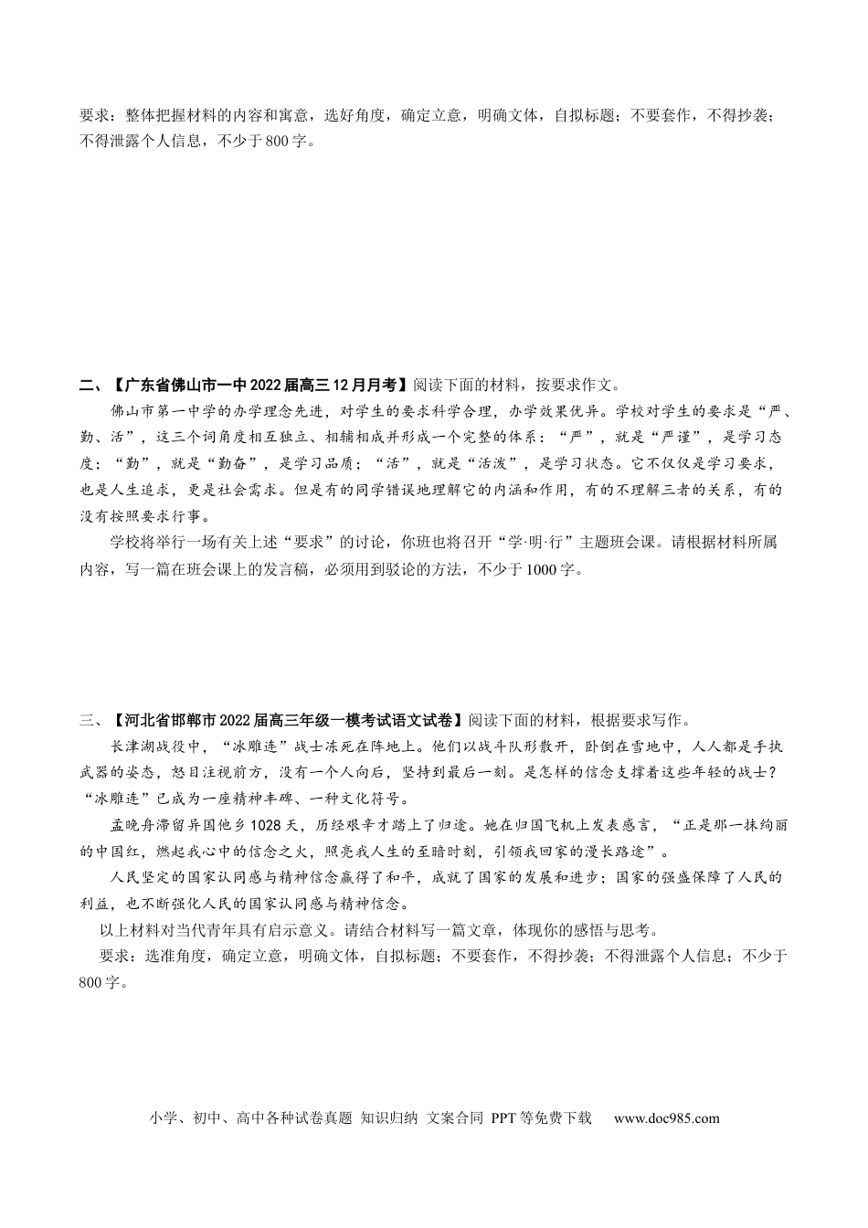 高考语文 重难点20  新材料作文“五步成文法”-2023年高考语文【热点·重点·难点】专练（新高考）（原卷版） (1).docx