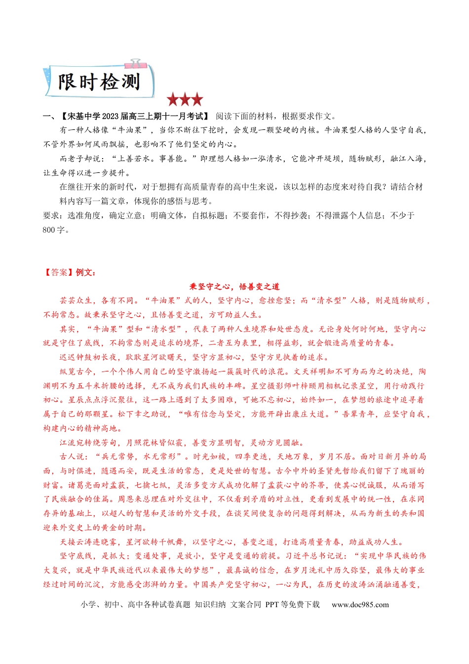 高考语文 重难点21  任务驱动型作文-2023年高考语文【热点•重点•难点】专练（全国通用）（解析版） (1).docx