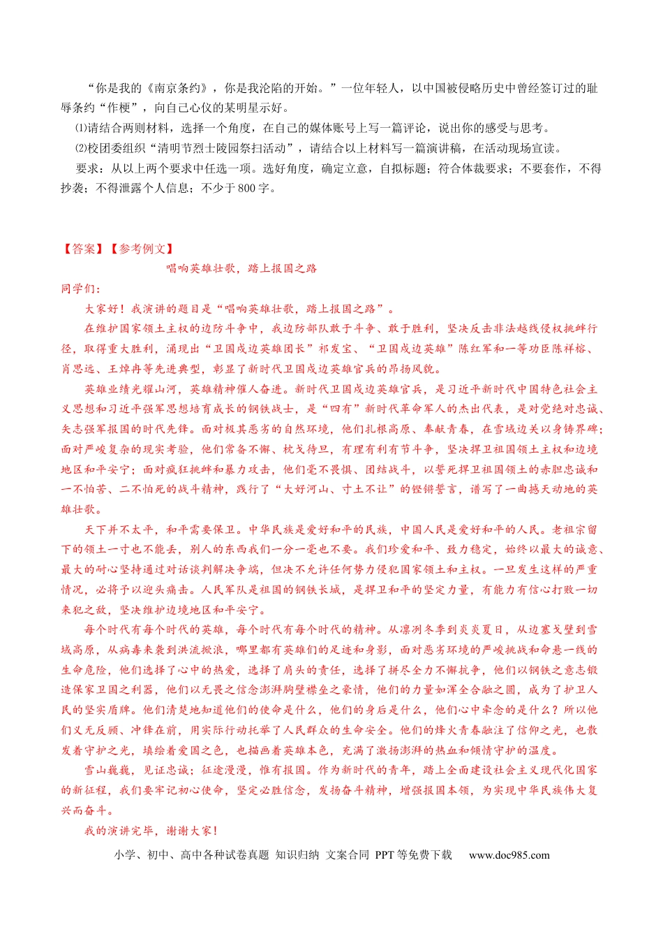 高考语文 重难点21  如何应对任务驱动型作文-2023年高考语文【热点·重点·难点】专练（新高考）（解析版） (2).docx