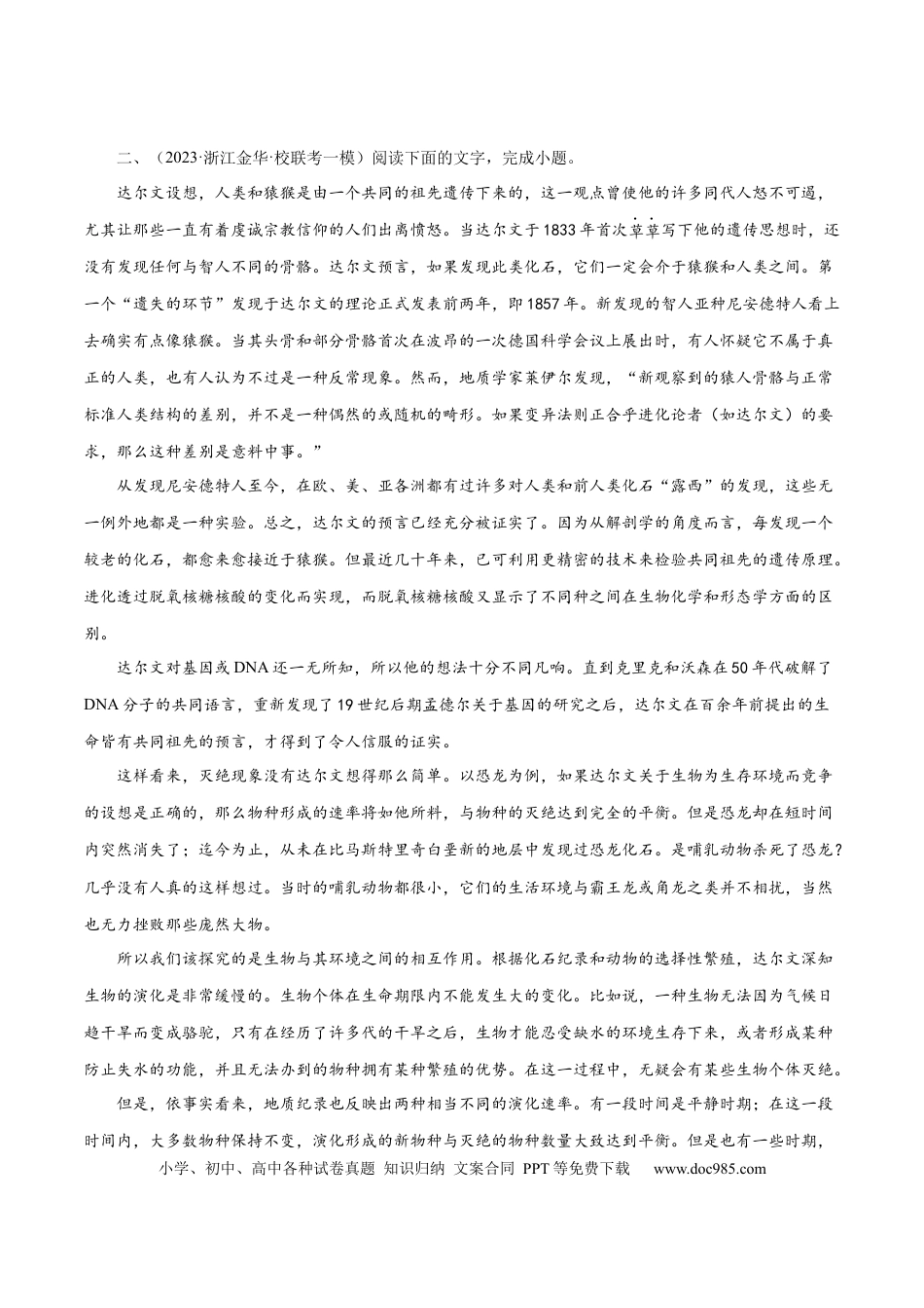 高考语文 专题01 筛选与整合信息（练习）（原卷版）-2024年高考语文二轮复习讲练测（新教材新高考）(1).docx