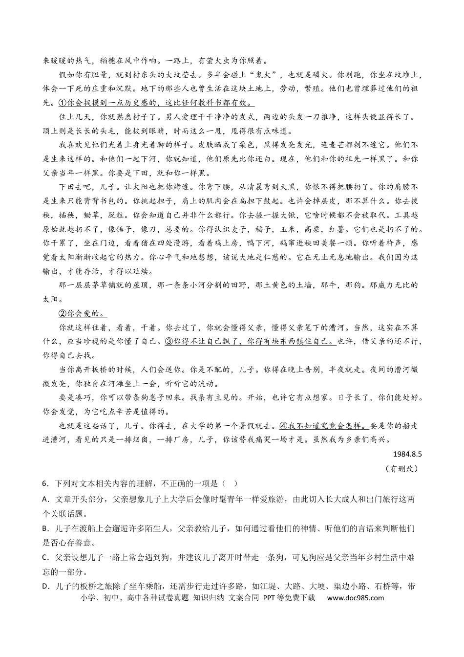 高考语文 专题02  文学类文本阅读-学易金卷：五年（2019-2023）高考语文真题分项汇编（全国通用） （原卷版）.docx