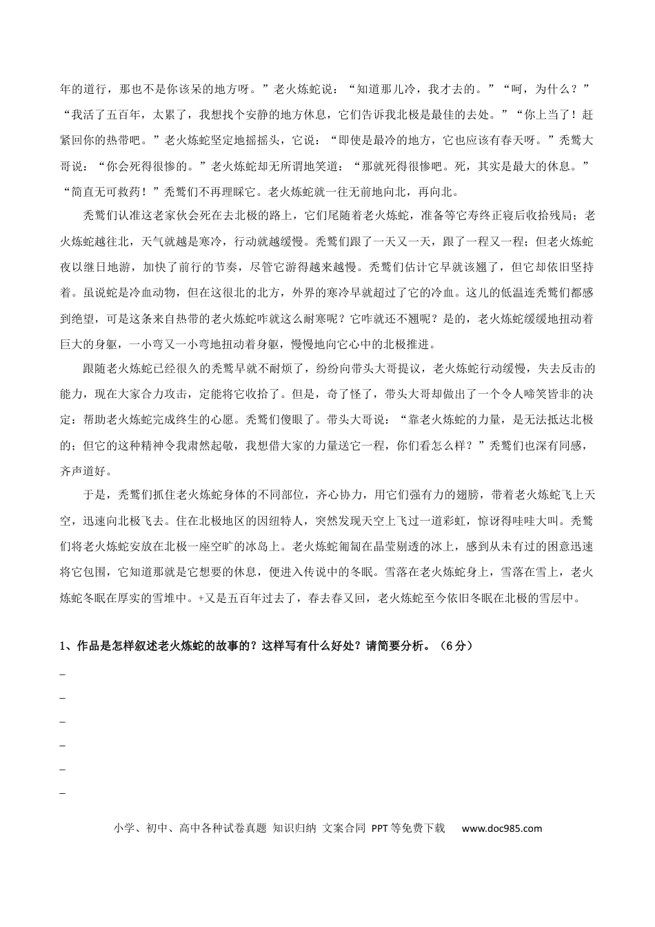 高考语文 专题02 赏析情节手法之叙述方式（配套练习）-2024年高考语文一轮复习之小说阅读考点精讲精练.docx
