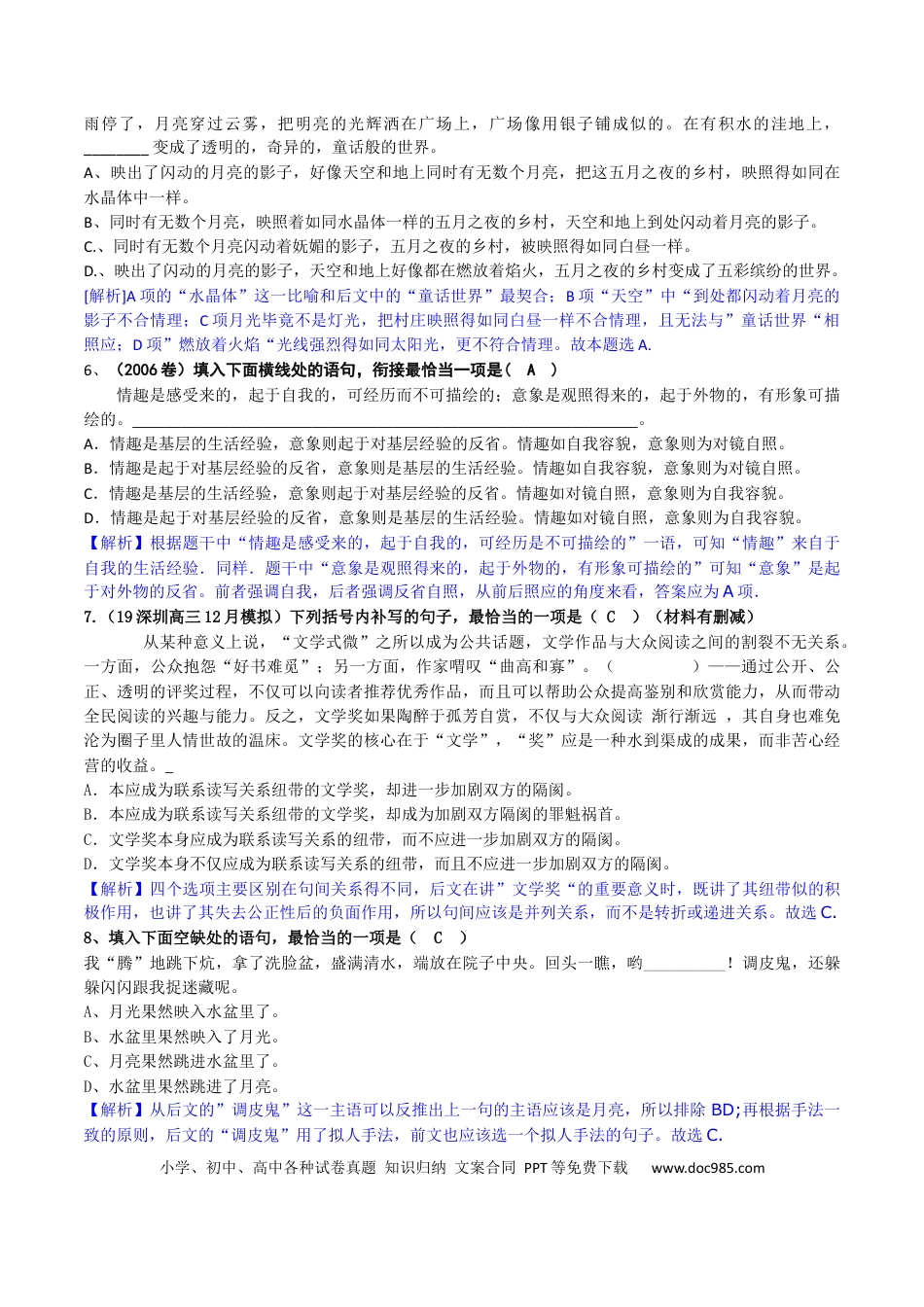 高考语文 专题02 语句复位（巩固练习）-备战2024年高考语文语言文字运用专项突破（解析版）.docx