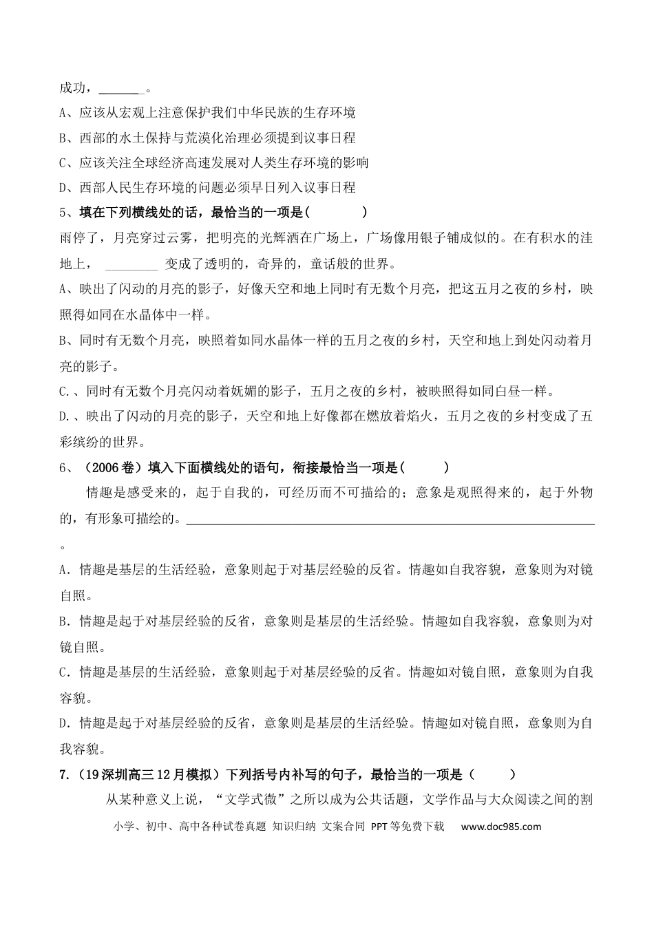 高考语文 专题02 语句复位（巩固练习）-备战2024年高考语文语言文字运用专项突破（原卷版）.docx