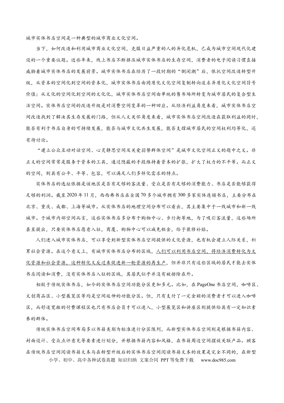 高考语文 专题03 论证分析主观题（练习）（原卷版）-2024年高考语文二轮复习讲练测（新教材新高考）(1).docx