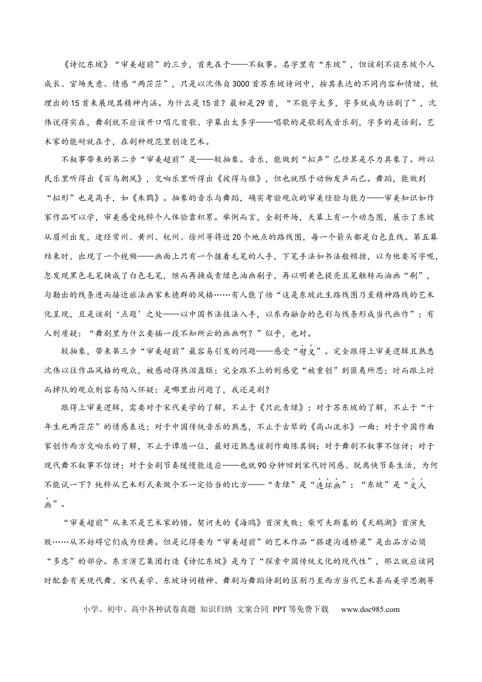 高考语文 专题04 概括分析与探究迁移（练习）（原卷版）-2024年高考语文二轮复习讲练测（新教材新高考）(1).docx