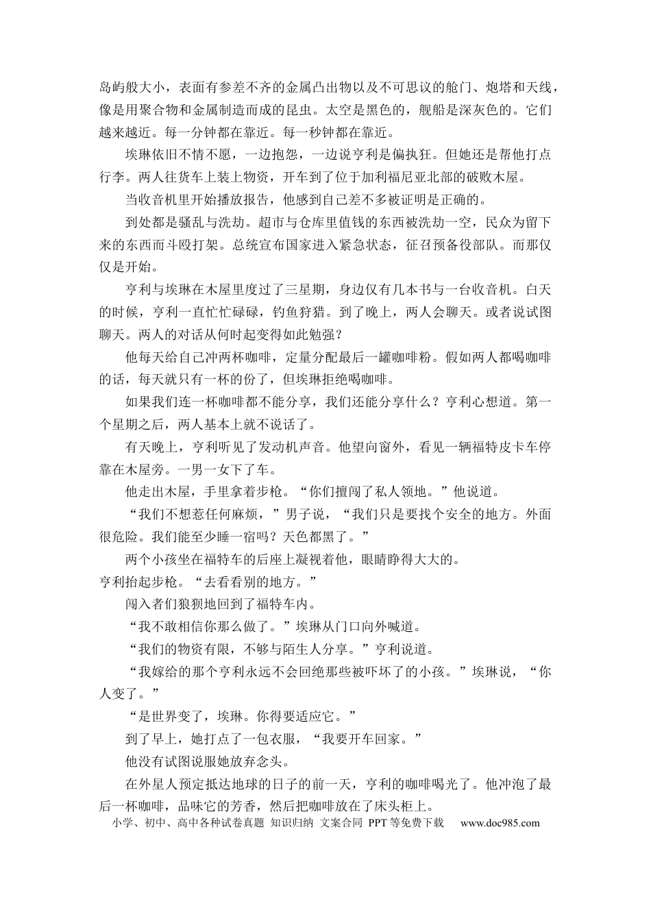 高考语文 专题04 物象作用-2023年高考语文小说分类训练（教师版）.docx