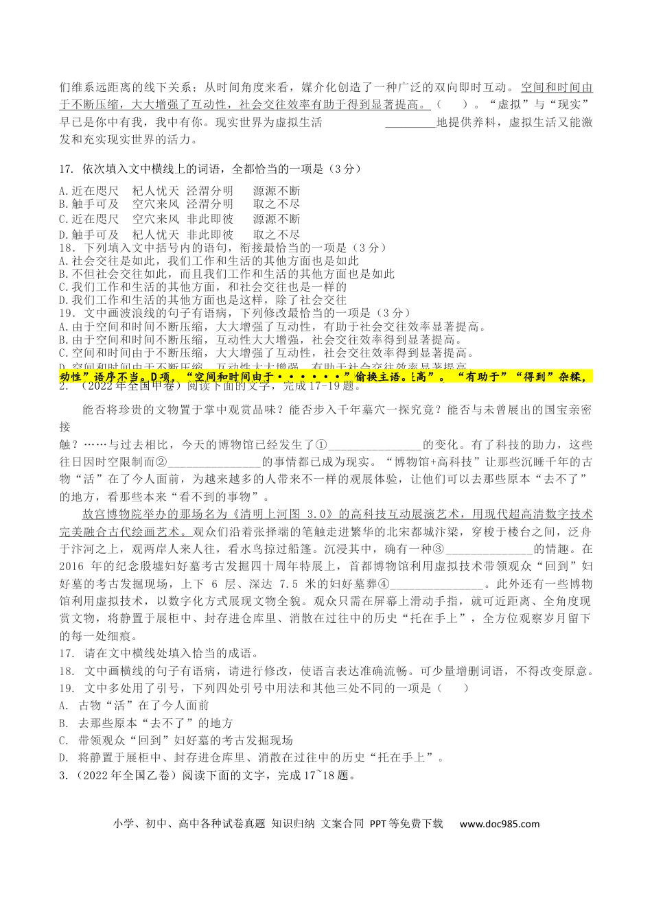 高考语文 专题05 成语专项突破-备战2024年高考语文语言文字运用专项突破（成语专辑）（原卷版）.docx