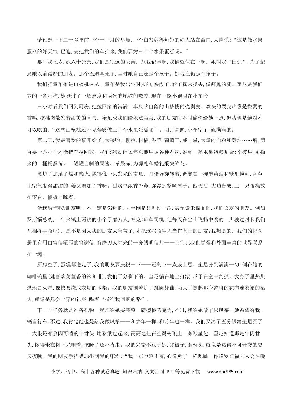 高考语文 专题05 赏析情节手法之情节作用（配套练习）-2024年高考语文一轮复习之小说阅读考点精讲精练.docx