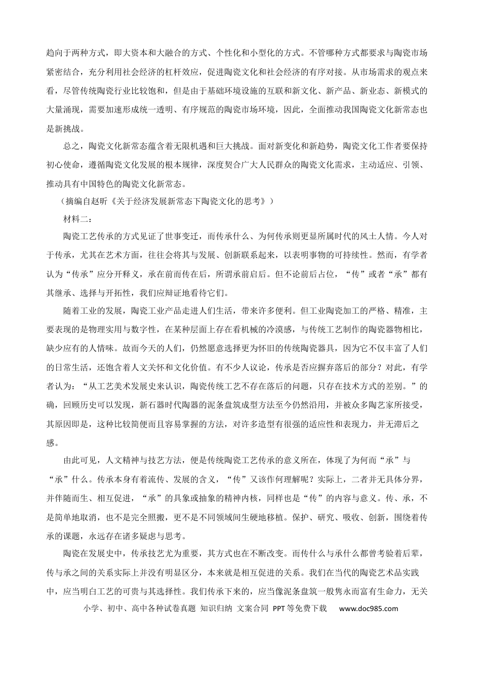 高考语文 专题07  论述类文本阅读-2023年高考语文一轮复习专题训练（原卷版）.docx