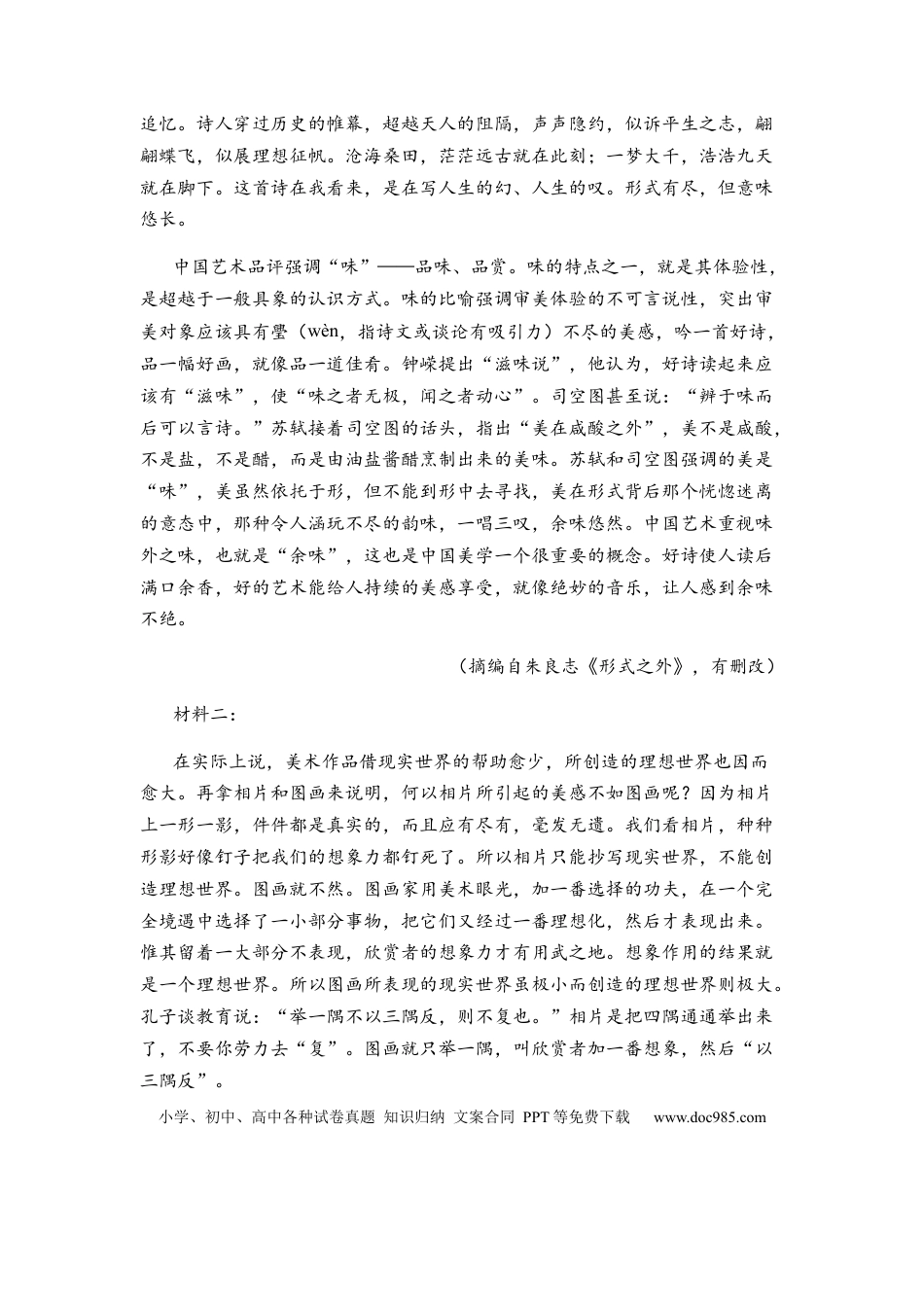 高考语文 专题07 信息类阅读题型归类-2024年高考语文二轮热点题型归纳与变式演练（新高考专用）（原卷版） (1).docx