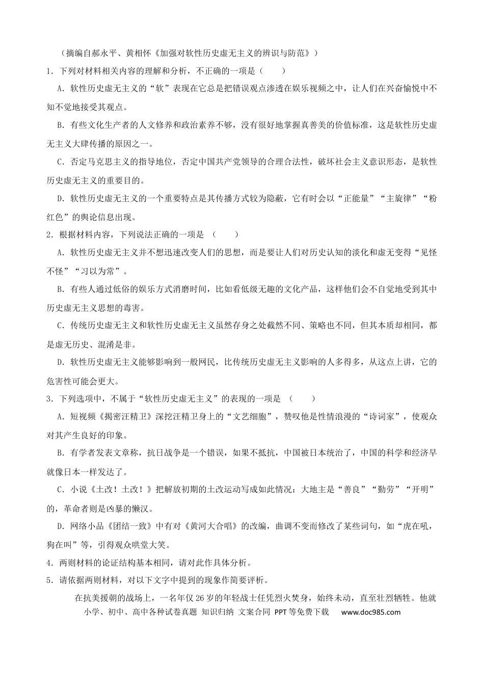 高考语文 专题08  实用类文本阅读-2023年高考语文一轮复习专题训练（解析版）.docx