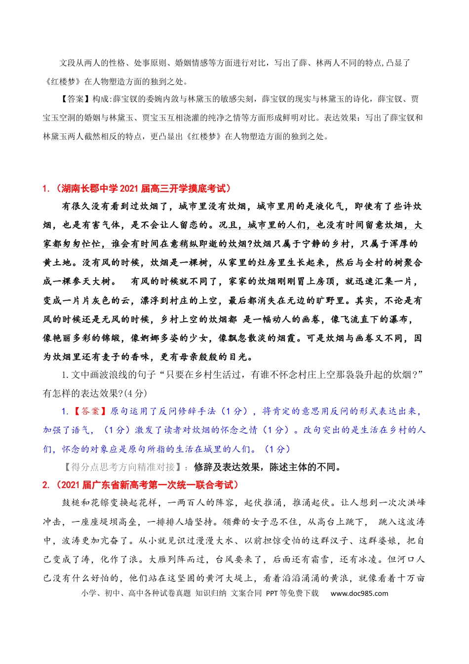 高考语文 专题9：掌握2大修辞手法考查角度-2023年高考语文语言文字运用题重点突破 (1).docx