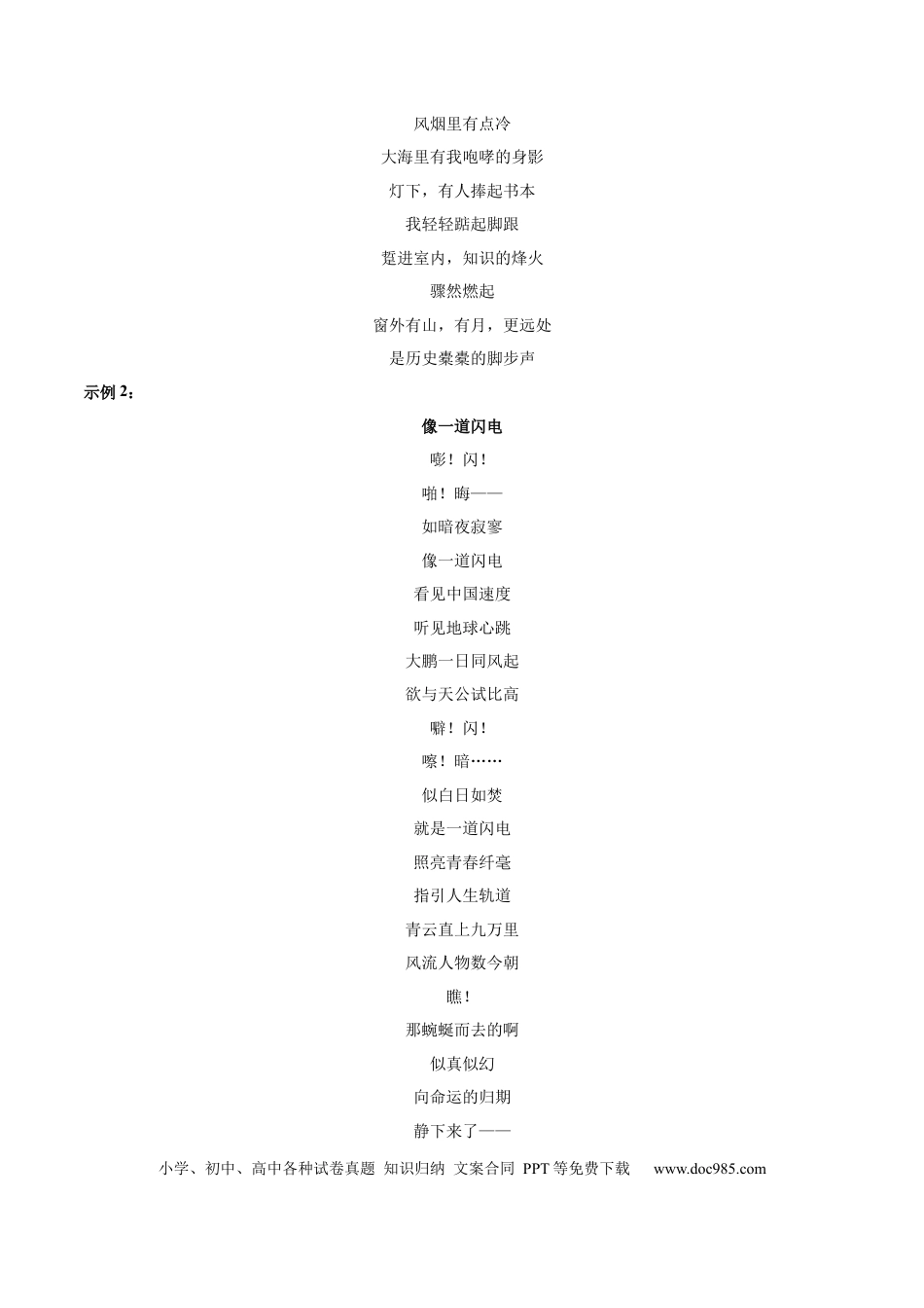 高考语文 专题10 大作文微写作-2022年高考真题和模拟题语文分类训练（教师版） (1).docx