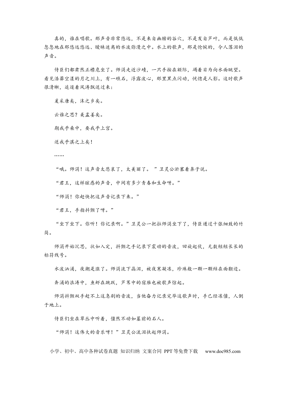 高考语文 专题11  文学类文本阅读-2023年高考语文毕业班二轮热点题型归纳与变式演练（新高考版）（原卷版） (2).docx