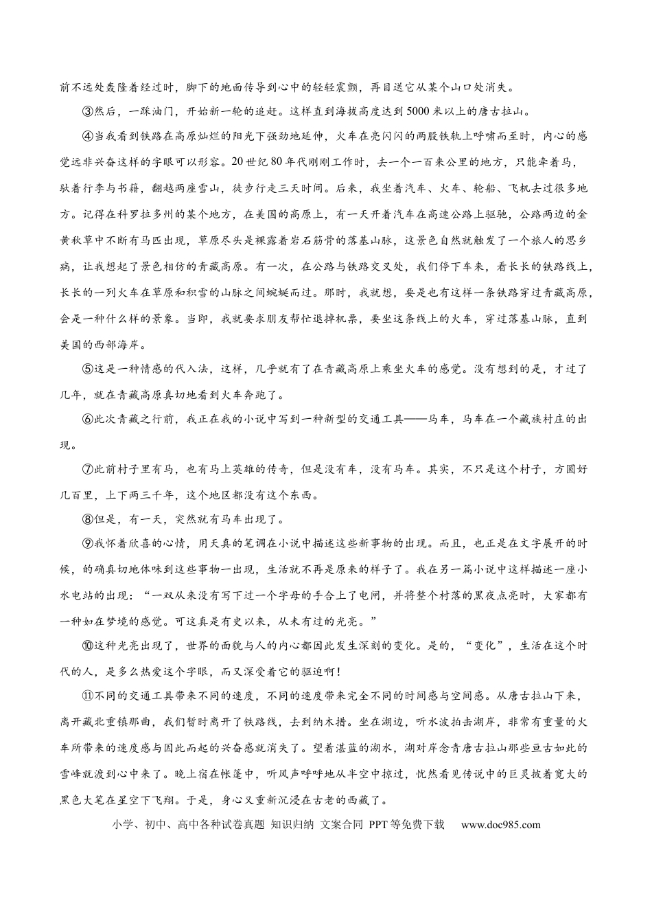 高考语文 专题12 散文的思路和结构（练习）-2024年高考语文二轮复习讲练测（新教材新高考） (原卷版)(1) (1).docx