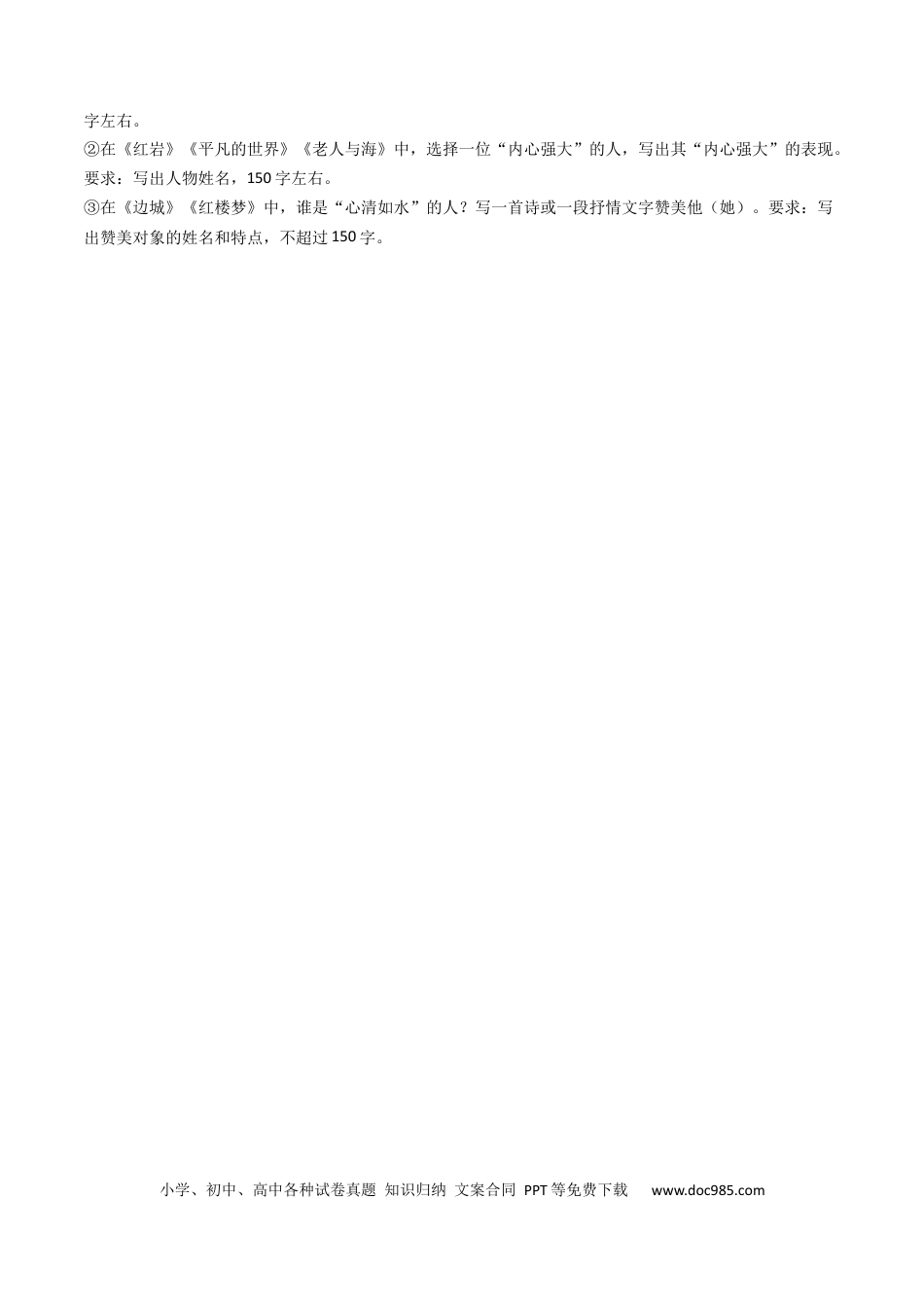 高考语文 专题12 微写作-学易金卷：五年（2019-2023）高考语文真题分项汇编（全国通用） （原卷版）(1).docx