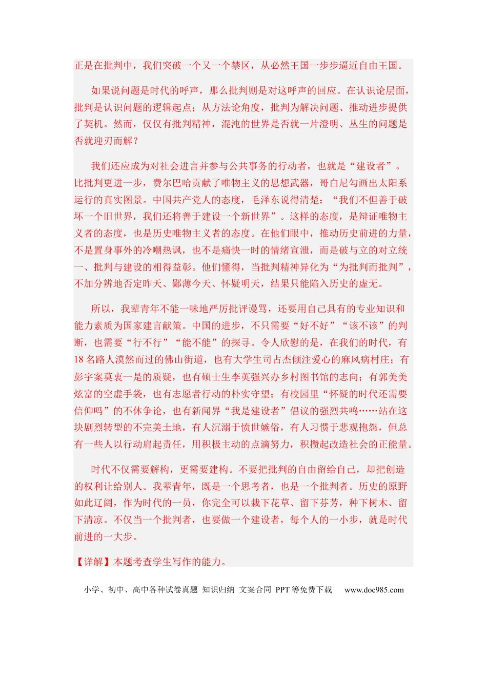 高考语文 专题13 作文题型归类-2024年高考语文二轮热点题型归纳与变式演练（新高考专用）（解析版）.docx