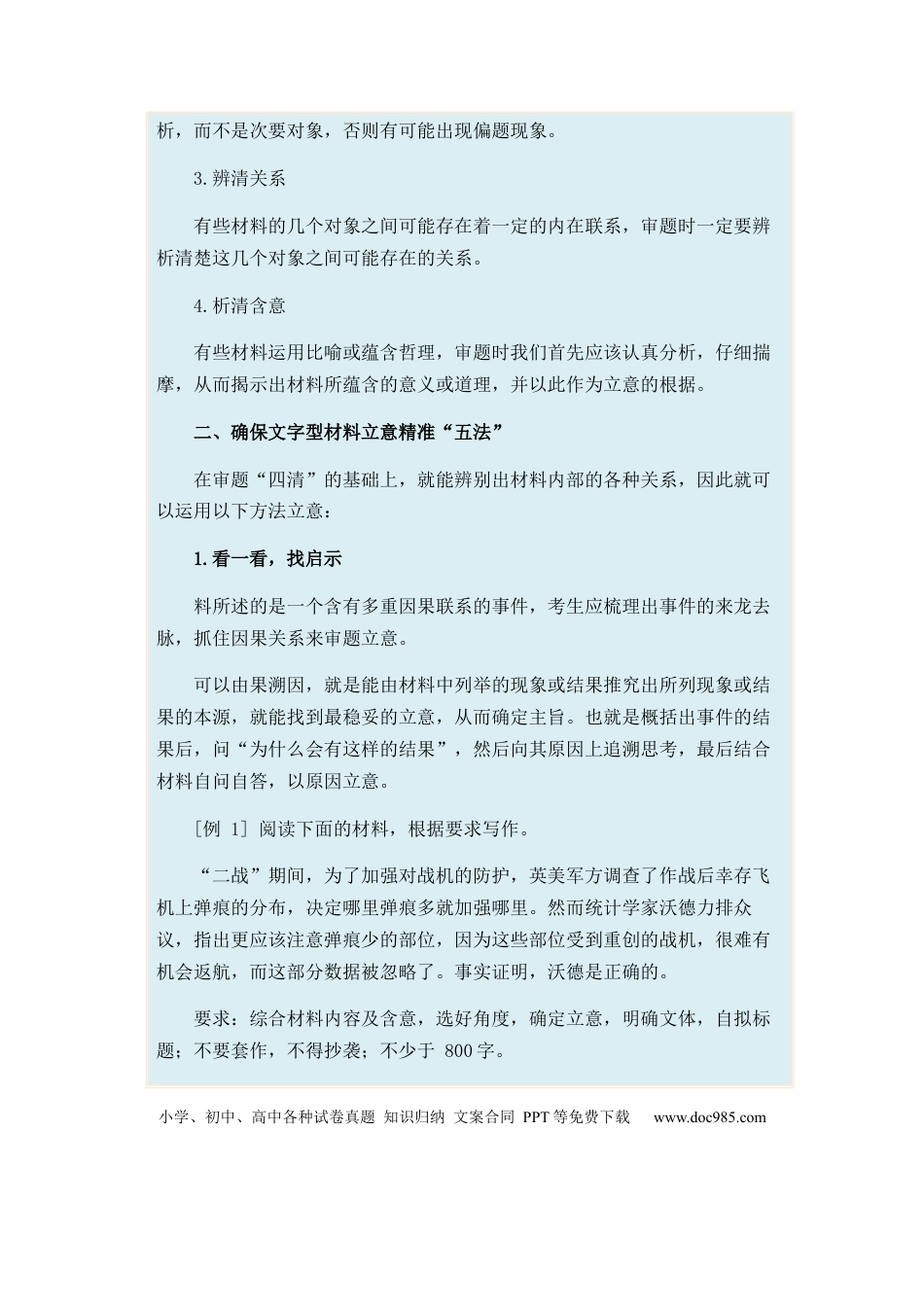 高考语文 专题13 作文题型归类-2024年高考语文二轮热点题型归纳与变式演练（新高考专用）（原卷版）.docx