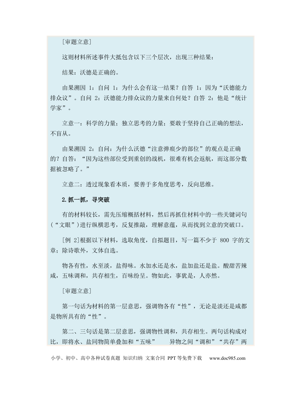 高考语文 专题13 作文题型归类-2024年高考语文二轮热点题型归纳与变式演练（新高考专用）（原卷版）.docx