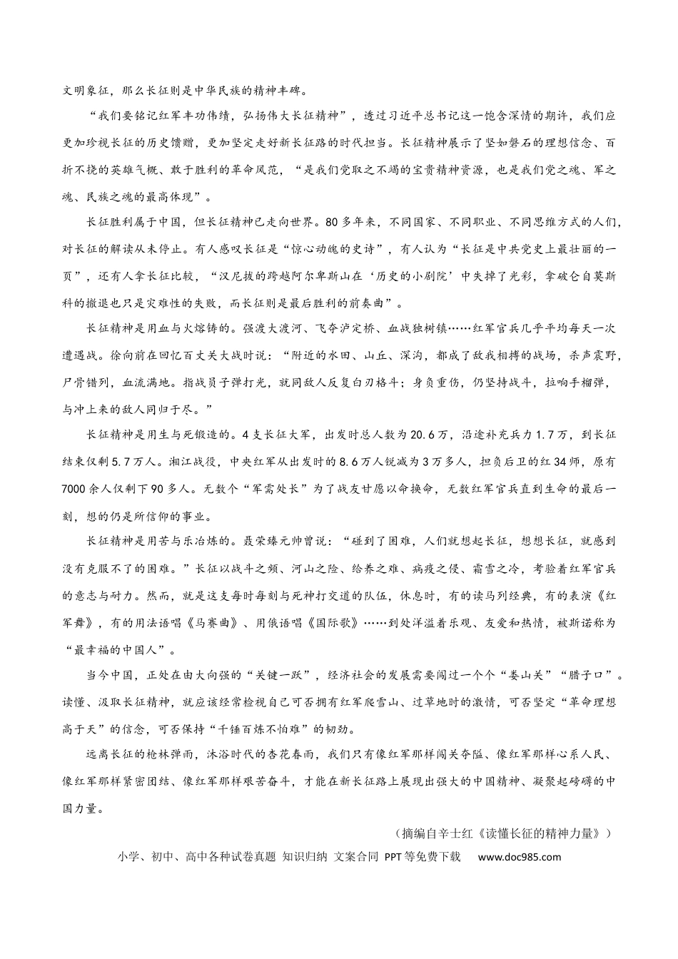 高考语文 专题20 综合检测卷（二）2023年高考语文毕业班二轮热点题型归纳与变式演练（全国通用）（原卷版） (1).docx