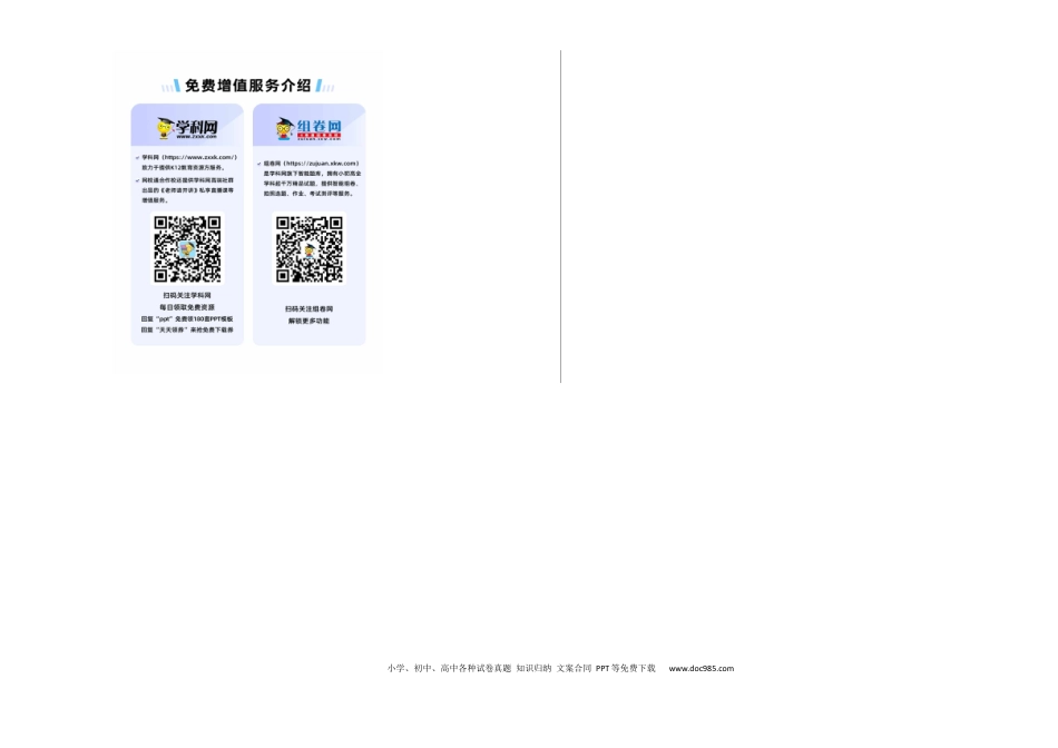 高考语文 专题提升卷 古代诗文阅读-2024年高考语文一轮复习考点通关卷（新高考通用）（考试版）A3.docx