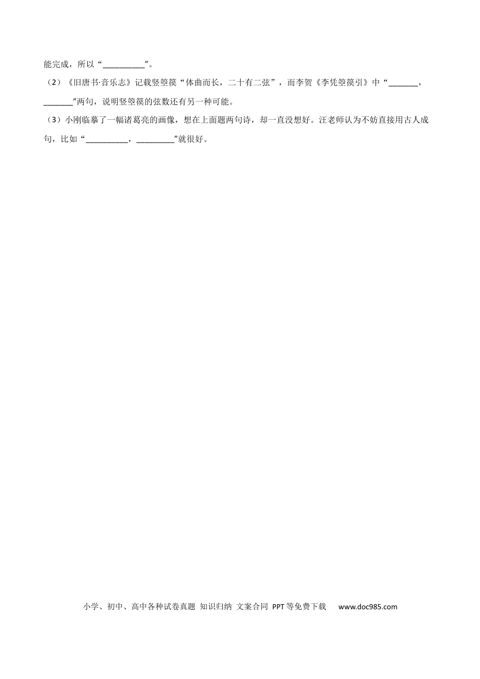 高考语文 专题提升卷 古代诗文阅读-2024年高考语文一轮复习考点通关卷（新高考通用）（考试版）A4.docx