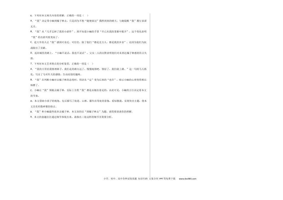 高考语文 专题提升卷 现代文阅读-2024年高考语文一轮复习考点通关卷（新高考通用）（考试版）A3.docx