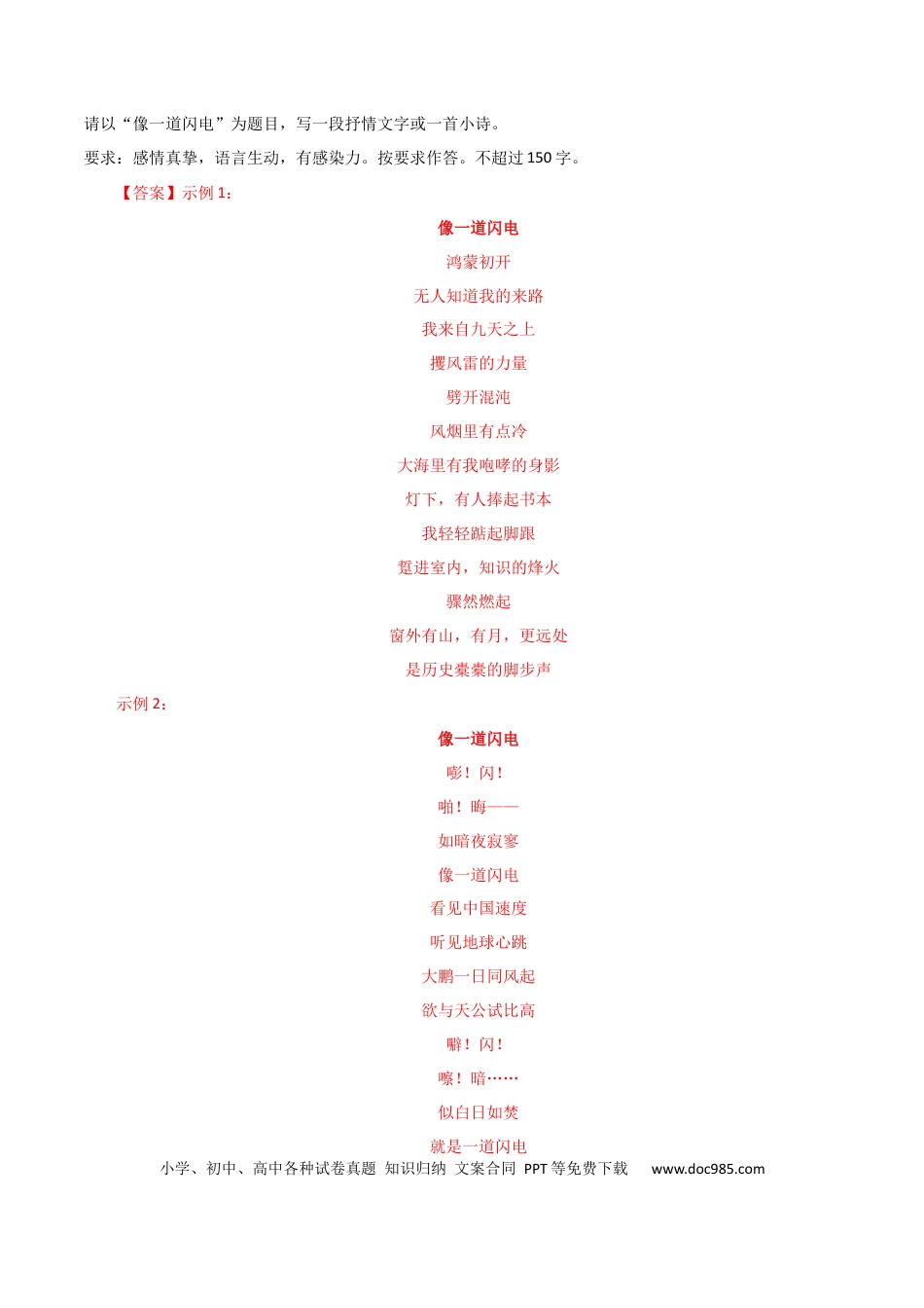 高考语文 专题提升卷 写作-2024年高考语文一轮复习考点通关卷（新高考通用）（解析版）.docx