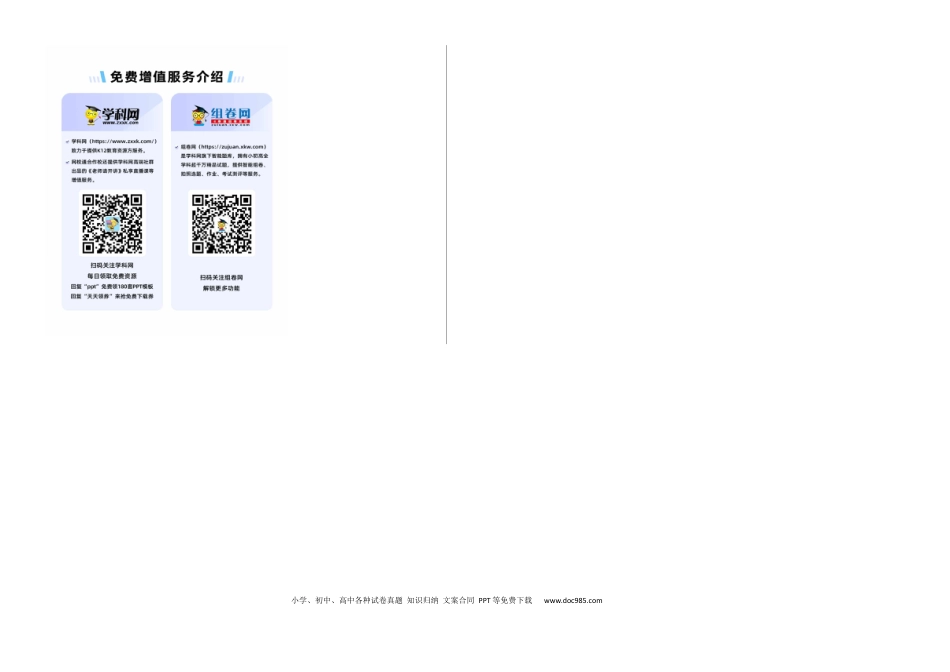高考语文 专题提升卷 写作-2024年高考语文一轮复习考点通关卷（新高考通用）（考试版）A3.docx