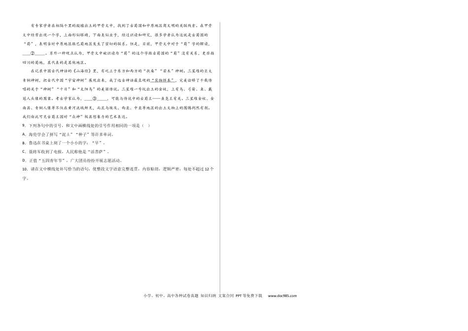 高考语文 专题提升卷 语言文字运用-2024年高考语文一轮复习考点通关卷（新高考通用）（考试版）A3.docx