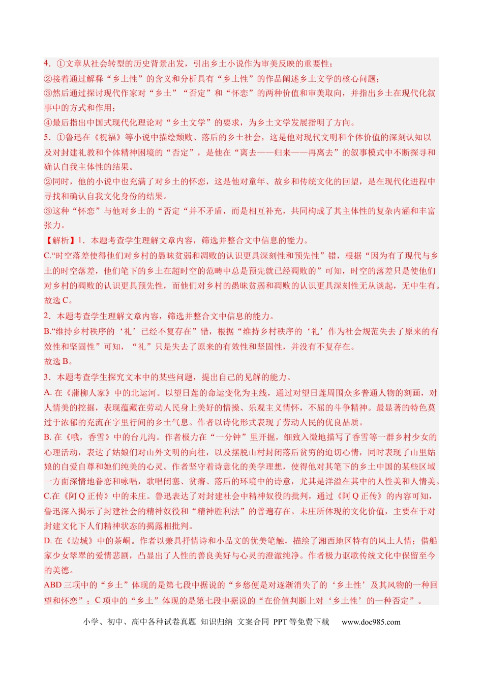 高考语文 综合测试01 信息类文本阅读（连续文本）-备战2025年高考语文一轮复习考点帮（新高考通用）（解析版）(1).docx