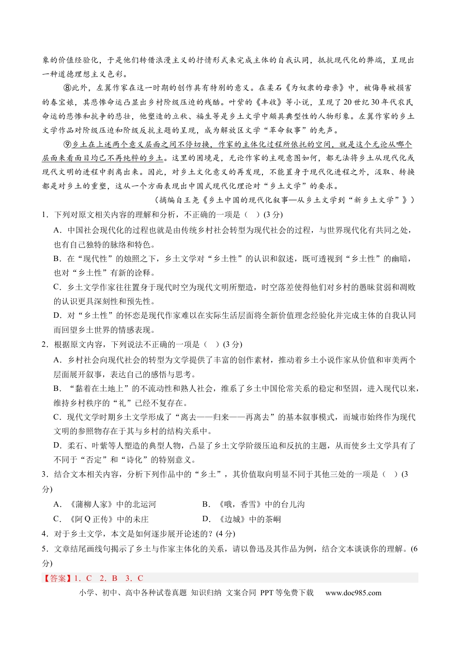 高考语文 综合测试01 信息类文本阅读（连续文本）-备战2025年高考语文一轮复习考点帮（新高考通用）（解析版）(1) (1).docx